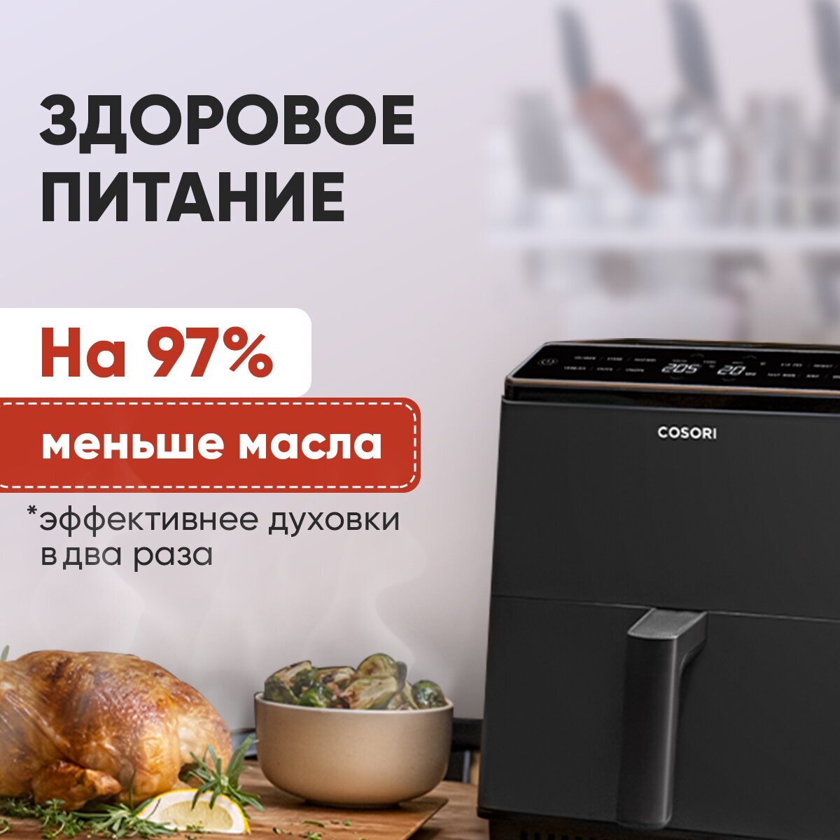 Аэрогриль Cosori Dual Blaze Smart Air Fryer 6,4л CAF-P583S-KEU - фотография № 7