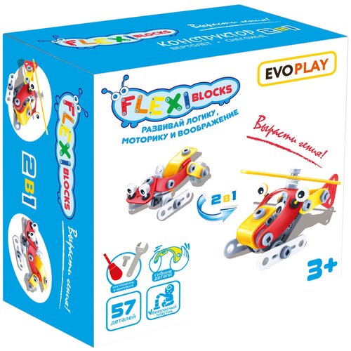 Конструктор EvoPlay FlexiBlocks SB-014 Вертолет/Снегоход, 57 дет.