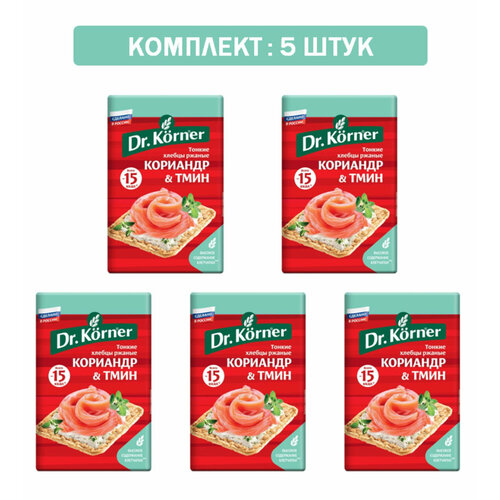 Хлебцы "Dr. Korner" Ржаные с кориандром и тмином 5шт по 100 гр