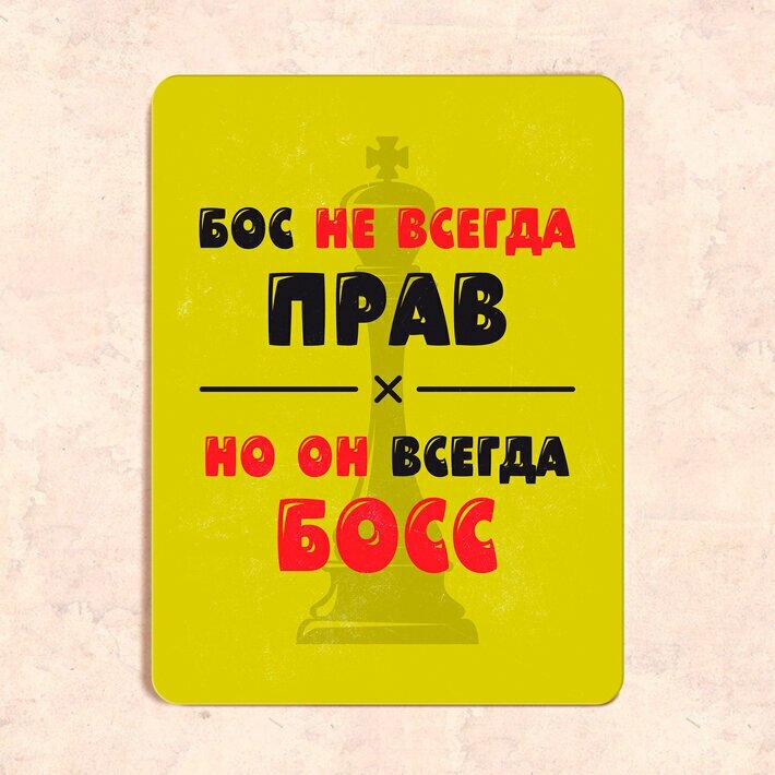 Табличка "Бос не всегда прав но он всегда босс" 225х30 см УФ-печать ПВХ