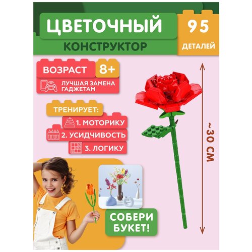 Конструктор цветы 1шт Собери сам JAKI Роза красная JK2631 estante plantas plantenstandaard estanteria para macetas etagere plante balcony shelf stojak na kwiaty dekoration flower stand