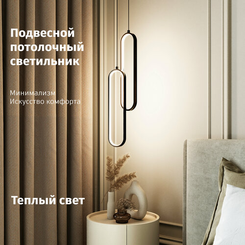 Потолочный светильник светодиодный EllipseХ2 40 см Led 36 Вт черный, теплый свет