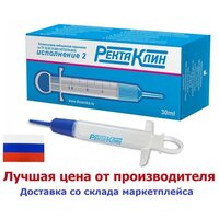 Клизма-шприц Ректаклин медицинская поршневая Исполнение 2