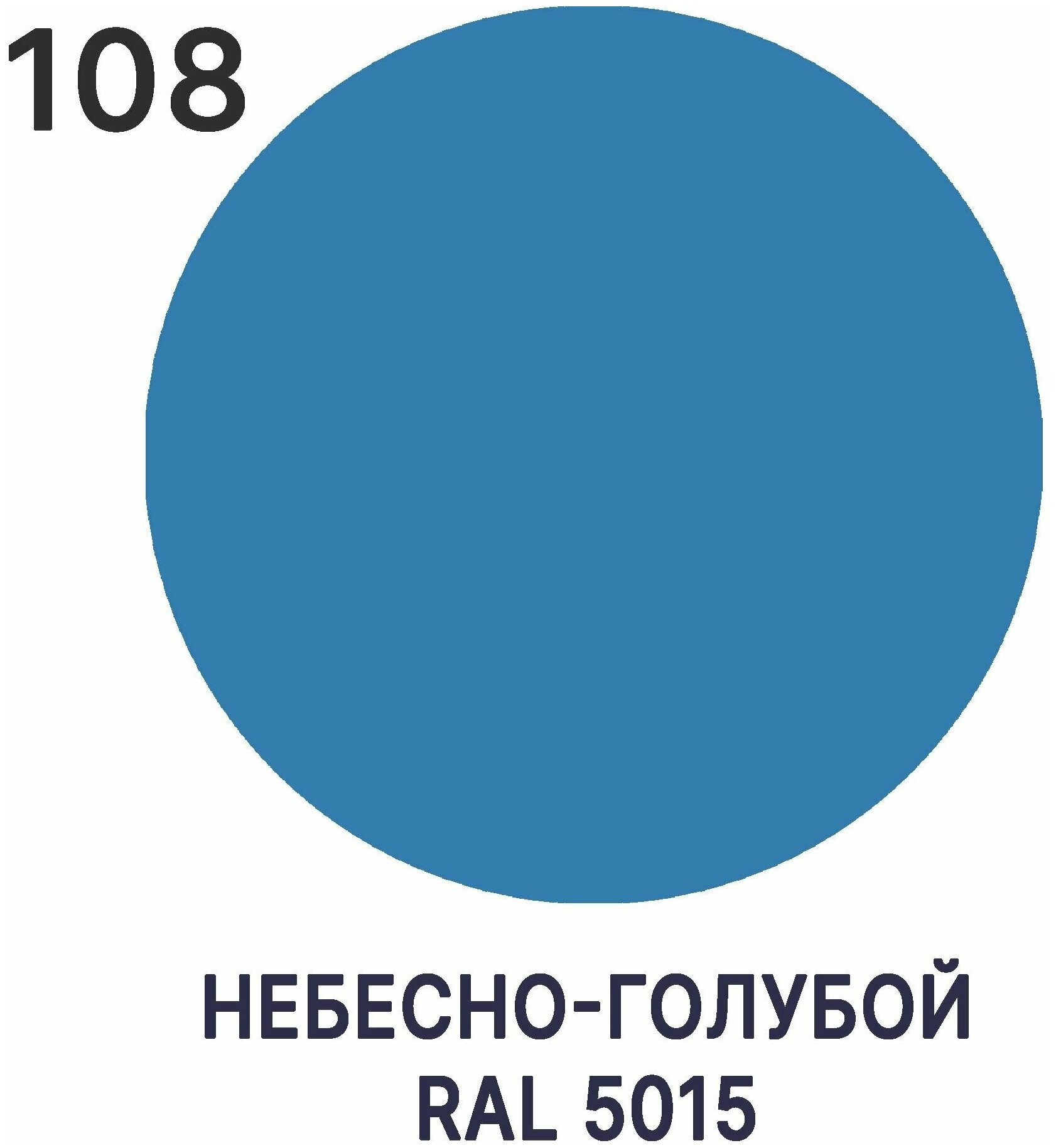 Краска по металлу Malare FastCorr по ржавчине, антикоррозионная, быстросохнущая, матовая, RAL 5015, небесно-голубой, 1,25 кг. - фотография № 6