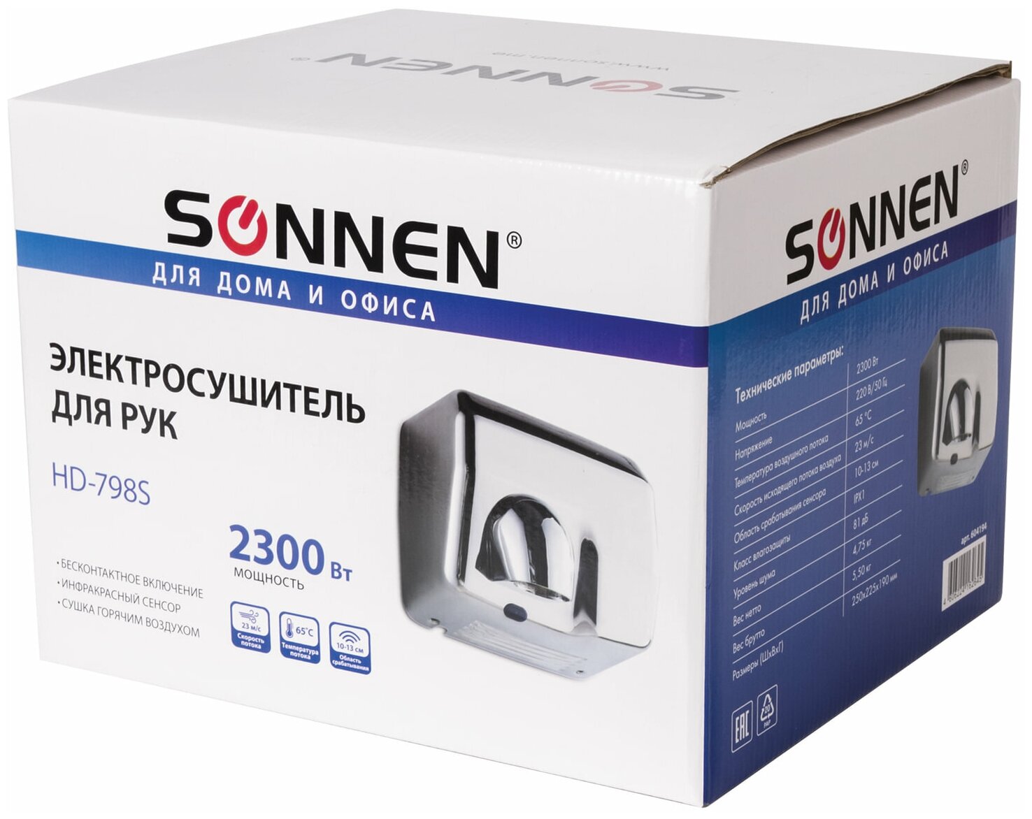 Сушилка для рук SONNEN HD-798S, 2300 Вт, время сушки 15 секунд, нержавеющая сталь, 604194