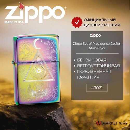 Зажигалка бензиновая ZIPPO Eye of Providence Design с покрытием Multi Color, латунь/сталь, разноцветная, глянцевая