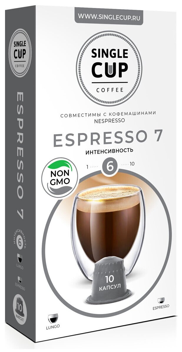 Кофе в капсулах Single Cup Coffee "Espresso №7" формата Nespresso (Неспрессо), 10 шт.