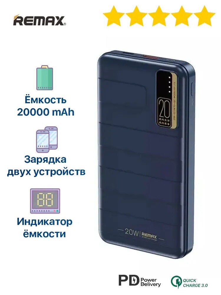 Внешний аккумулятор повербанк Power bank Remax RPP-316 20000mAh PD 20W + QC 22.5W синий