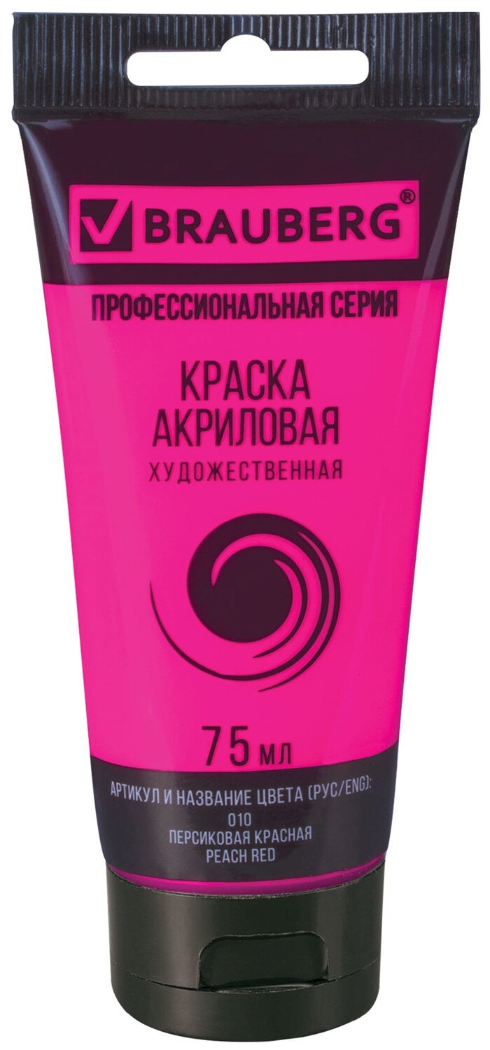 BRAUBERG Краска акриловая художественная Classic (профессиональная серия)