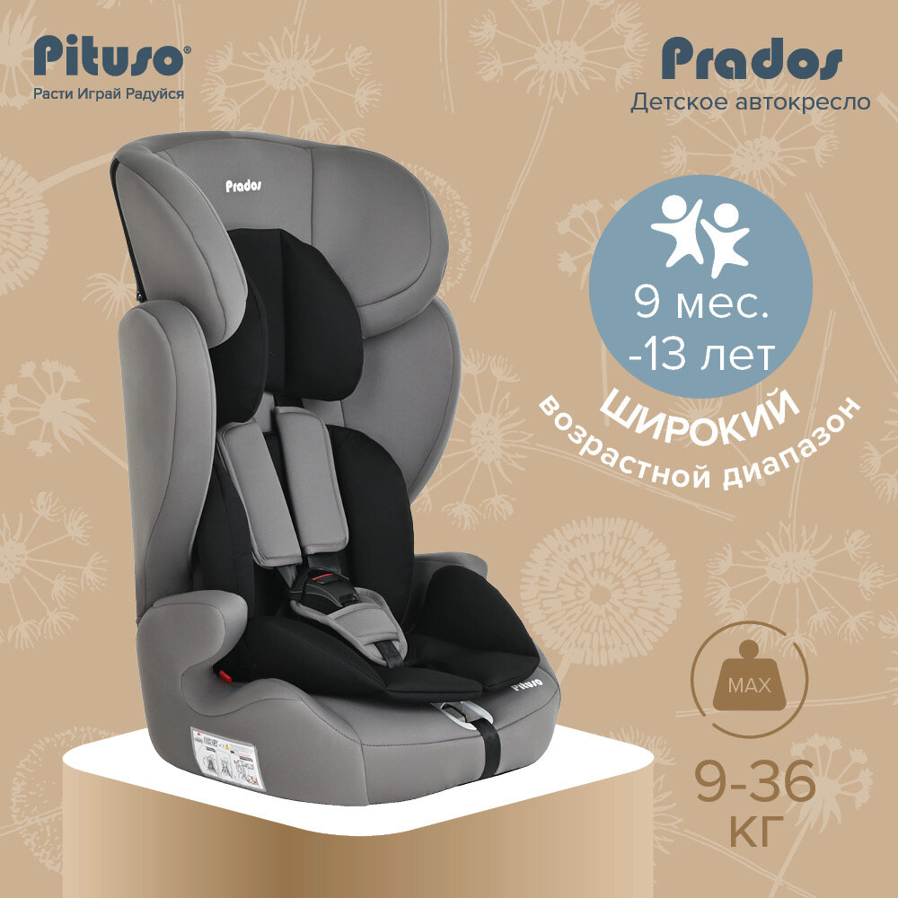 Автокресло группы 1/2/3 ( 9-36 кг) Pituso Prados Black Grey/Черно-Серый