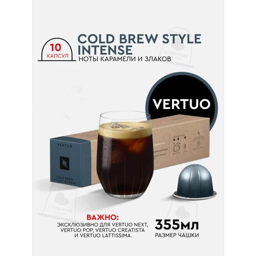 Кофе в капсулах, Nespresso Vertuo, COLD BREW STYLE INTENSE, кофе в капсулах, для капсульных кофемашин, кофе со льдом, оригинал, неспрессо , 10шт