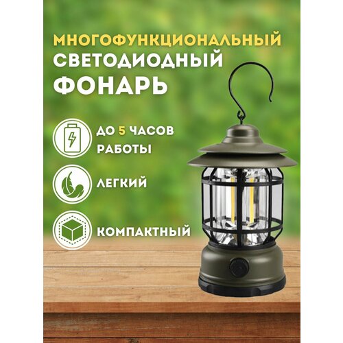 Портативный кемпинговый фонарь 590₽