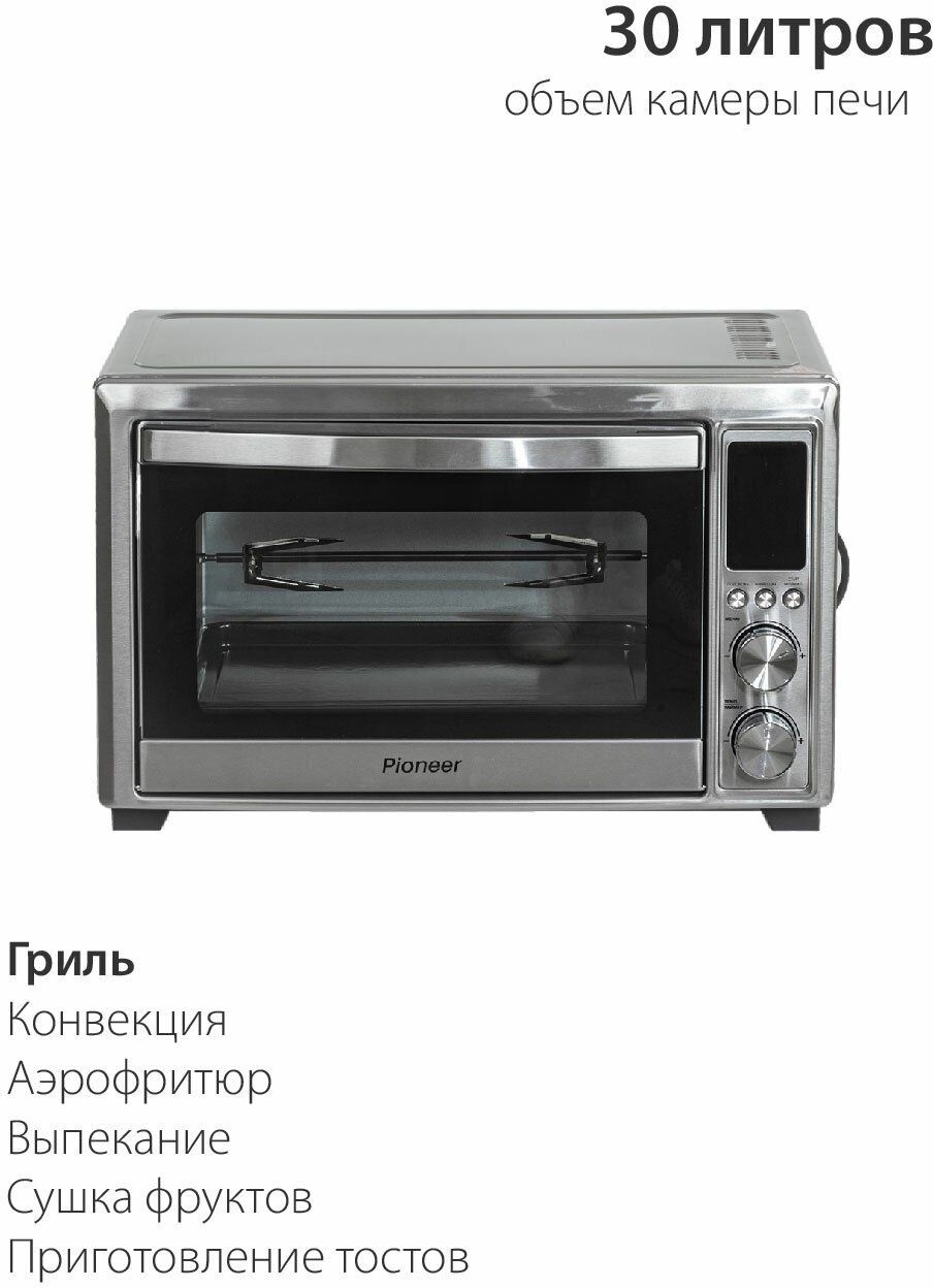 Мини-печь Pioneer MO5024G