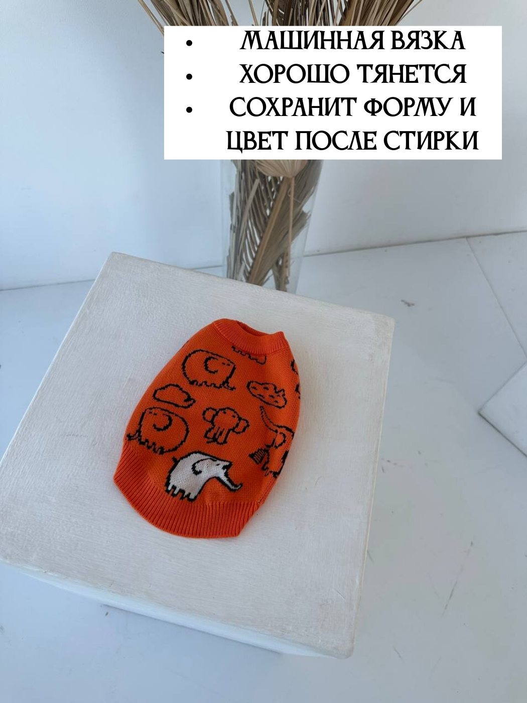 Свитер для собак мелких и средних пород - фотография № 2