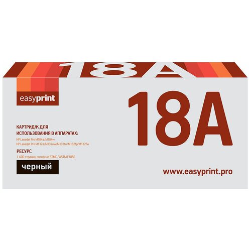 Картридж EasyPrint LH-18A, 1400 стр, черный картридж easyprint lh cf259a