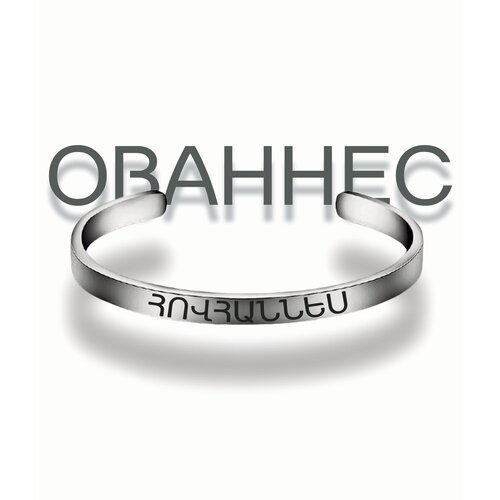 фото Браслет ованнес south space