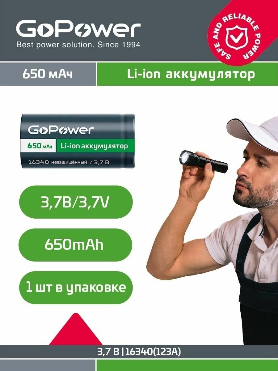 Аккумулятор GoPower 00-00024375 Li-ion PK1 3.7V 650mAh без защиты - фото №2