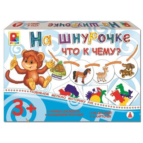 На шнурочке Что к чему? настольная развивающая игра