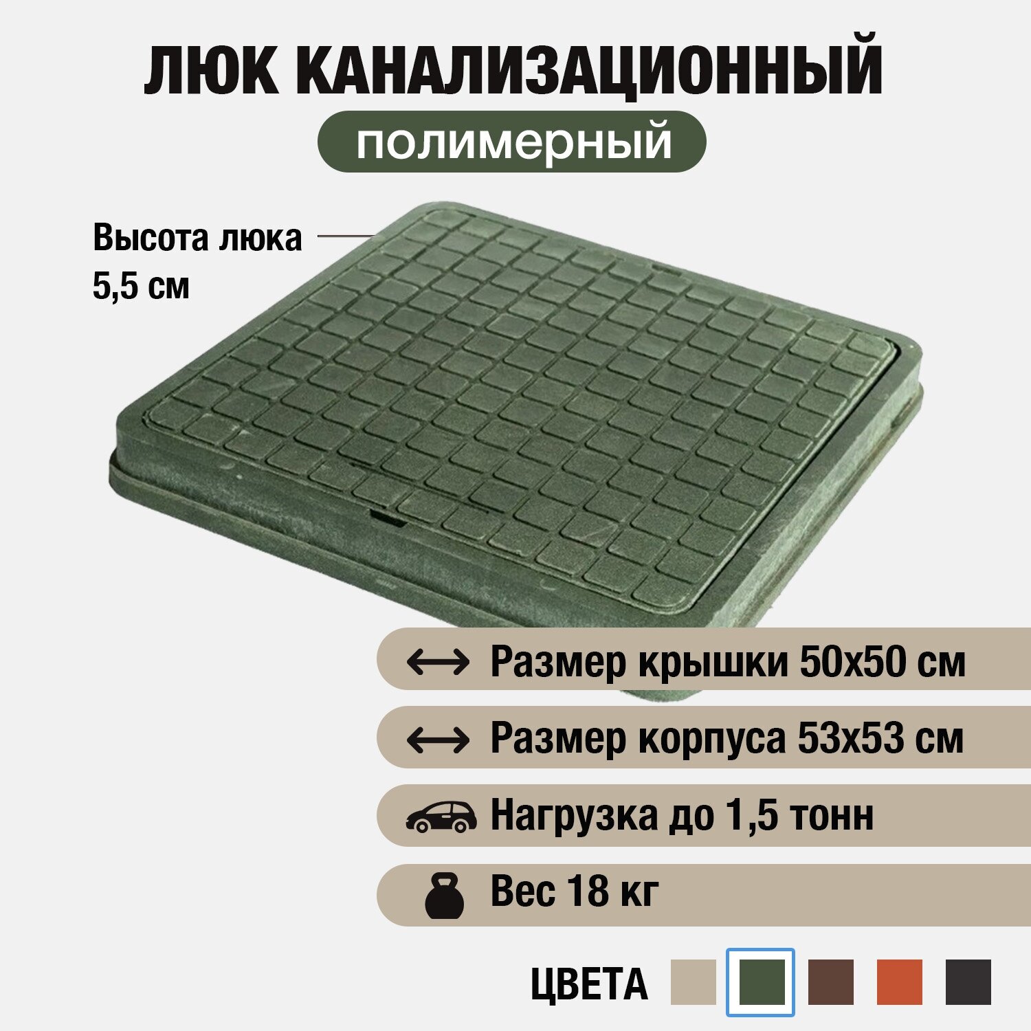 Люк канализационный садовый 530х530, квадратный, полимерно-песчаный, полимерпесчаный, зеленый