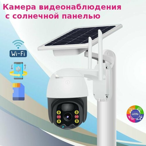 Камера видеонаблюдения уличная поворотная Wi-Fi с солнечной батареей 722900₽