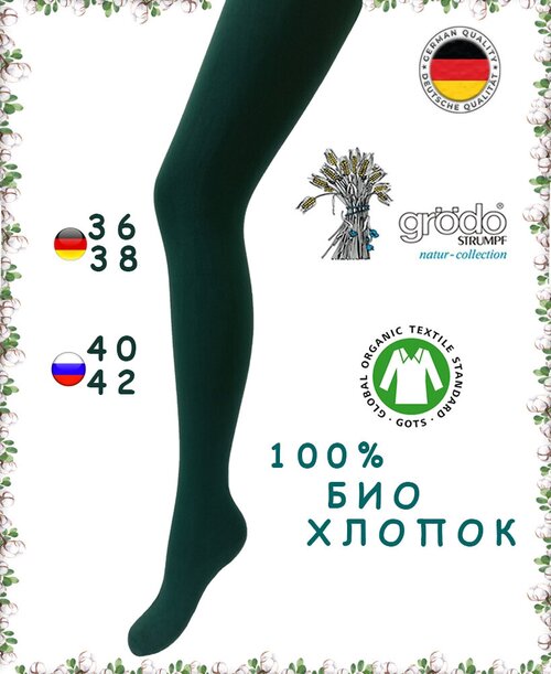 Колготки  Groedo, размер 40-42, зеленый