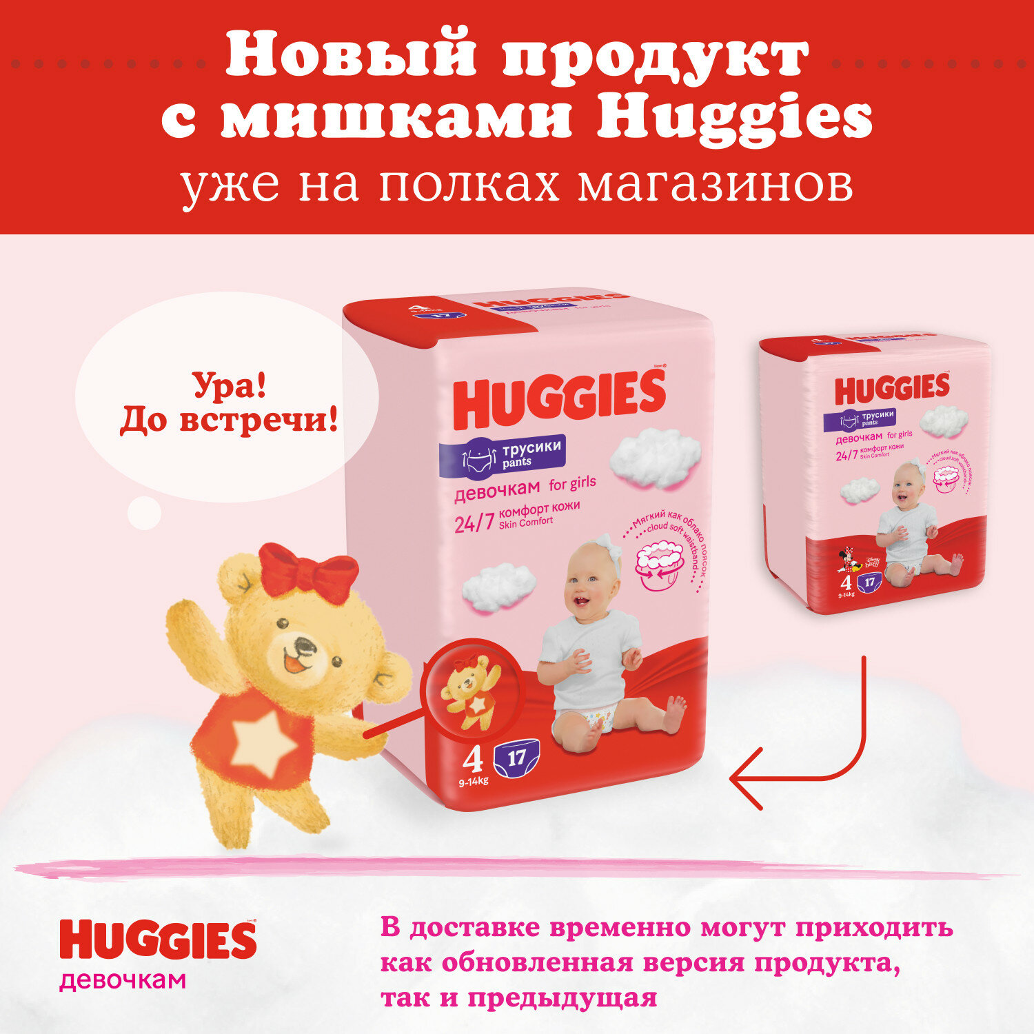 Трусики-подгузники для девочек Huggies 3, 6-11кг, 116шт. - фото №4