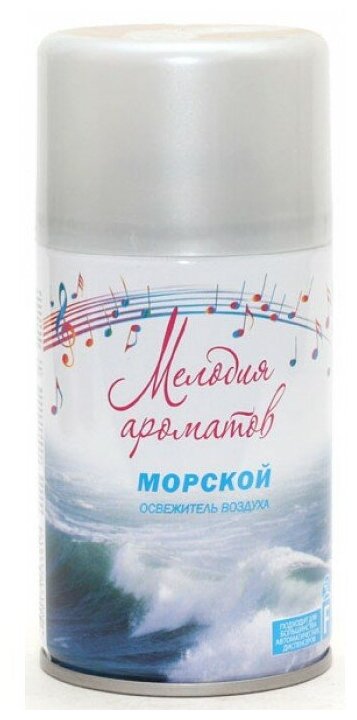 Освежитель воздуха Мелодия ароматов Морской сменный баллон 230мл 33817 Сибиар(АН4!)