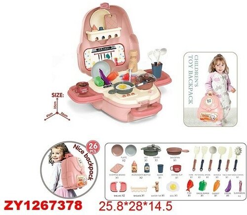 Детская кухня Shantou 26 предметов, пластик, в розовом чемоданчике (20206K)