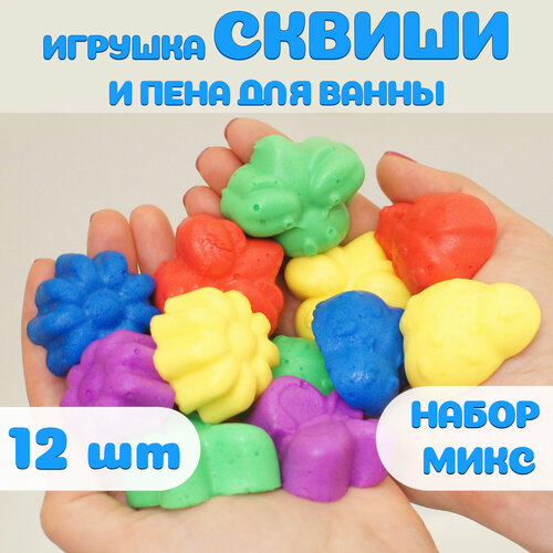 Пена для ванны и игрушка сквиши от Bubble squish / Набор 12 шт / мялка Бабл сквиш