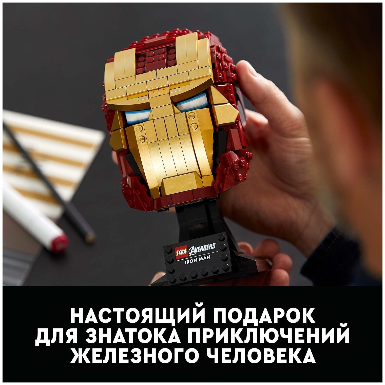 Конструктор LEGO Super Heroes Шлем Железного Человека - фото №8