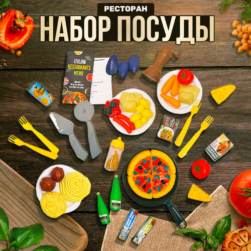 Игровой набор посуды и продуктов, ресторан, 47 предметов