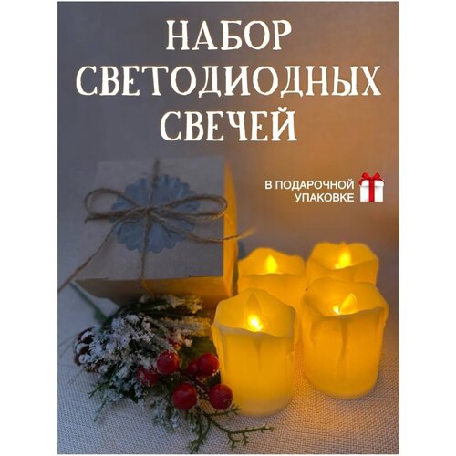 Набор свечей декоративные