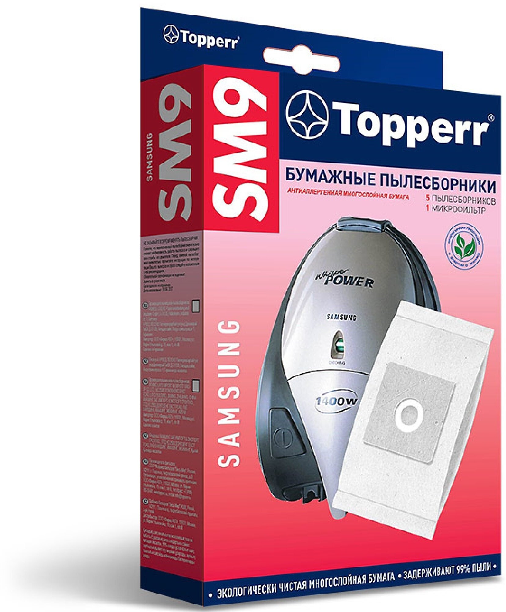 Topperr 1032 SM 9 Фильтр 5ht