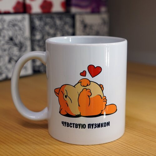 Кружка керамическая премиум подарочная 330 мл