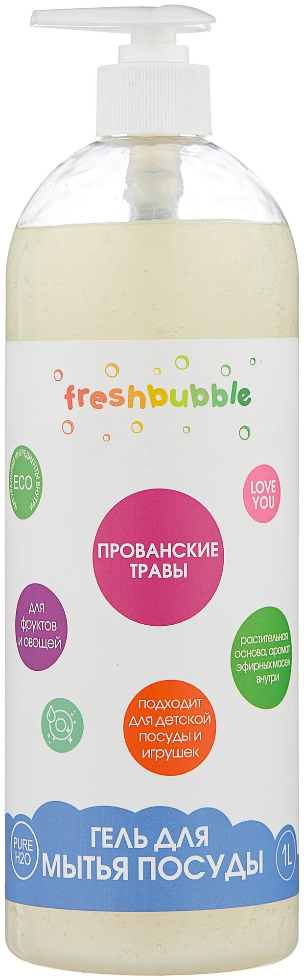 Freshbubble Гель для мытья посуды "Прованские травы", 1000 мл