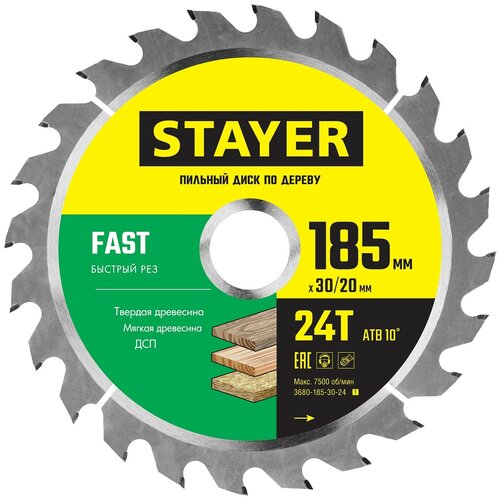 STAYER FAST 185 x 30/20мм 24Т, диск пильный по дереву, быстрый рез stayer fast 210 x 32 30мм 24т диск пильный по дереву быстрый рез