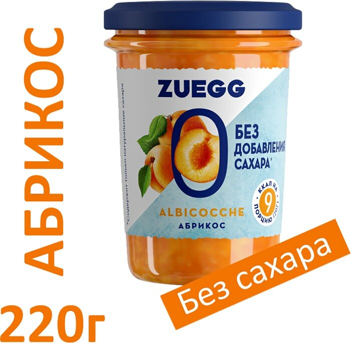 Конфитюр Zuegg Абрикос без сахара 220г