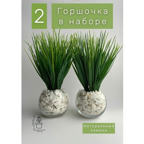 Искусственные растения и цветы в горшочках