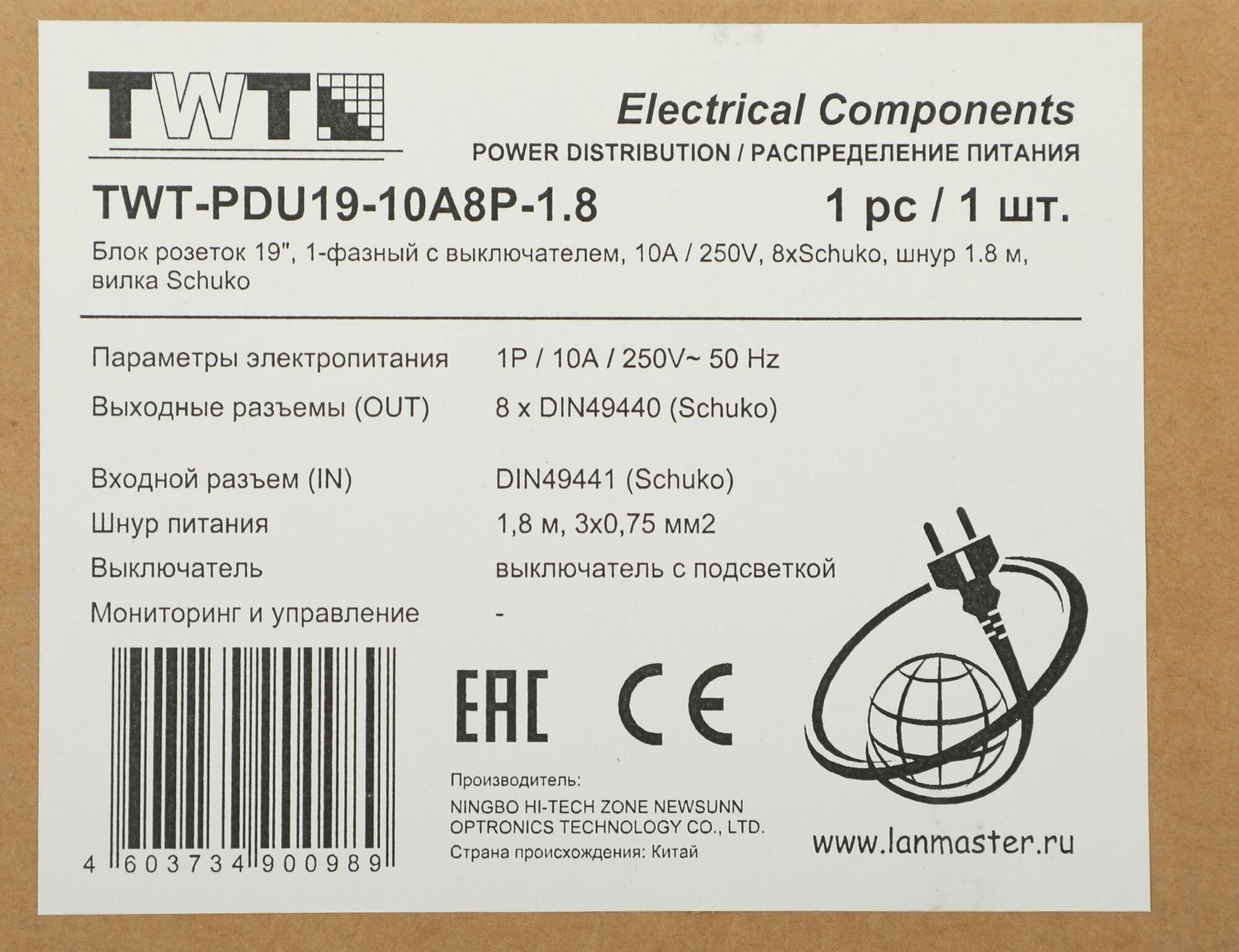 Модуль розеток TWT PDU19-10A8P-18