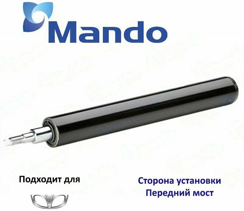 Амортизатор подвески передний Mando EX90373163 для а/м Daewoo Cielo, Lanos (Klat), Nexia