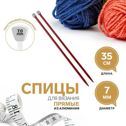 Спицы для вязания, прямые, d 7 мм, 35 см, 2 шт, цвет красный