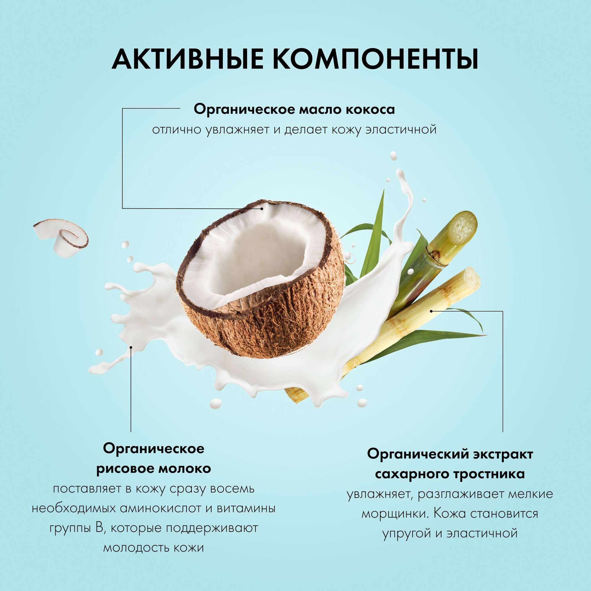 Скраб для тела "Coconut paradise" Organic Shop Home made, 200 мл