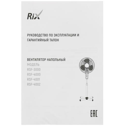 Напольный вентилятор Rix - фото №18