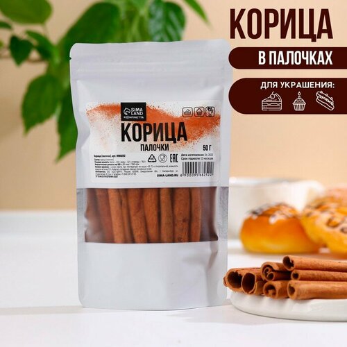 KONFINETTA Корица натуральная в палочках, 50 г.