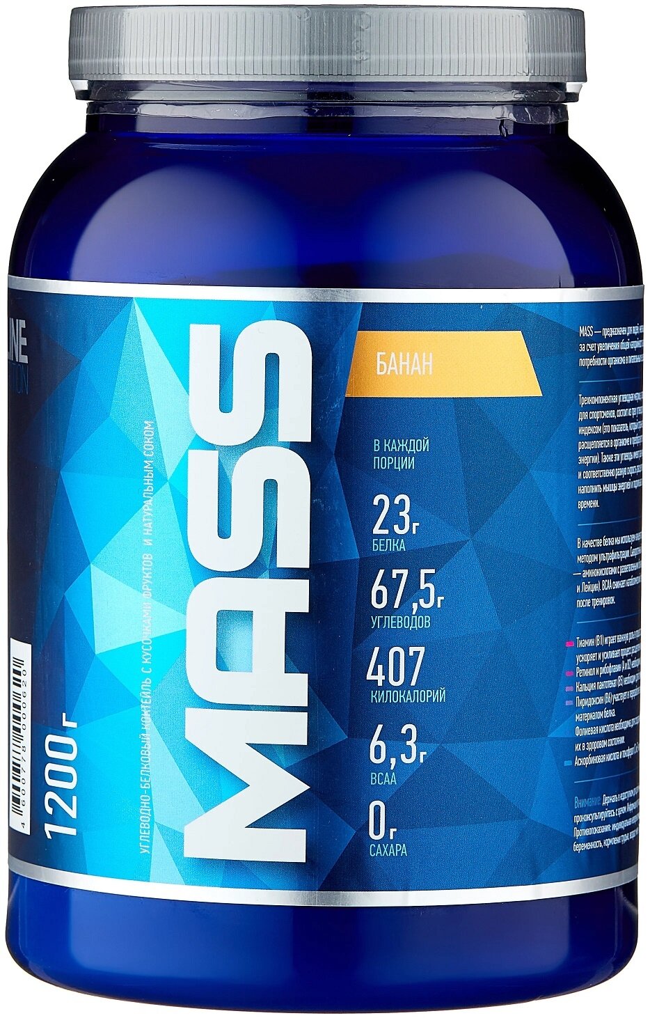 R-Line Sport Nutrition MASS Creatine 1200 гр (R-Line Sport Nutrition) Банан