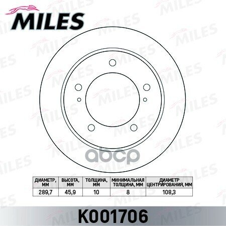 K001706 Диск Тормозной Suzuki Jimny 1.3 98- (С № Шасси 00203805) Передний Miles арт. K001706