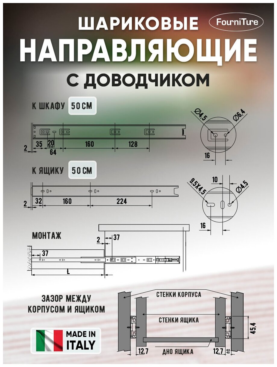 Шариковые направляющие с доводчиком 50 см FGV италия 2 комплекта - фотография № 3