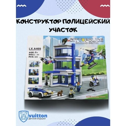 Конструктор City Полицейский участок/ LX. A469 конструктор city полицейский участок