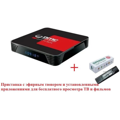 Smart приставка DMC sx3 4 32 гб с эфирным тюнером DVB T2 и фильмы бесплатно и тв бесплатно