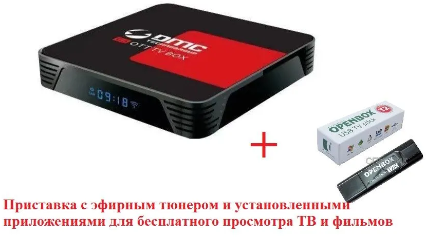 Smart приставка DMC sx3 4 32 гб с эфирным тюнером DVB T2 и фильмы бесплатно и тв бесплатно